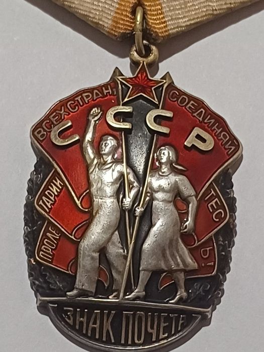 Колекционная вещь