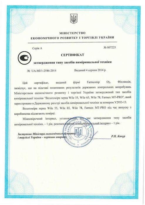 Вологомір зерна ОРИГІНАЛ Wile 55, Фінляндія