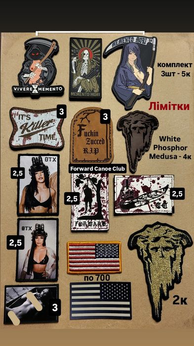 Патчі, Лімітки. Tango fоxtrot,OTX,black box goons, AOTD, Forward canoe club, peak poorformance
