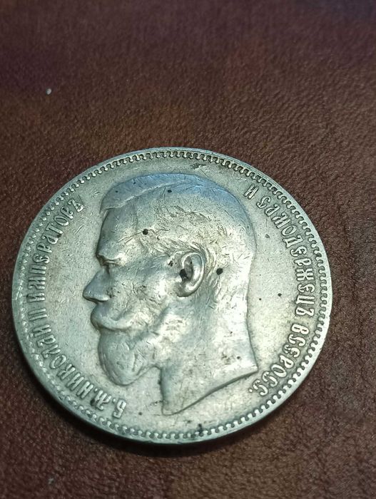 Rubel   Mikołaja II. Roczniki 1897, 1998, 1899.