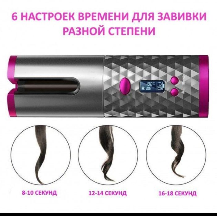 Crazy Beaty S600 – портативна  бездротова плойка для волосся