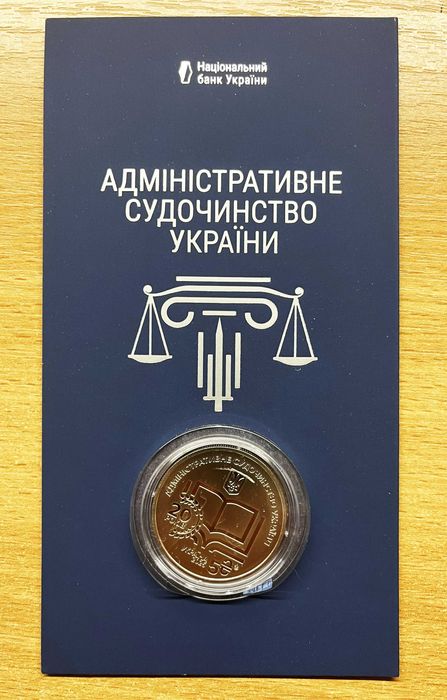 Адміністративне судочинство України -2025 р.