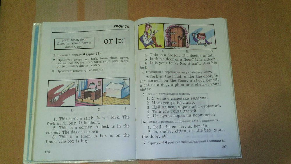 старые учебники.