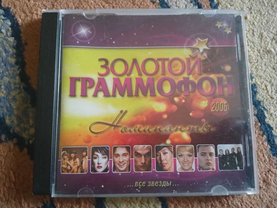 CD-диск лицензия Золотой Граммофон 2006. (Виа Гра, Звери, др.)