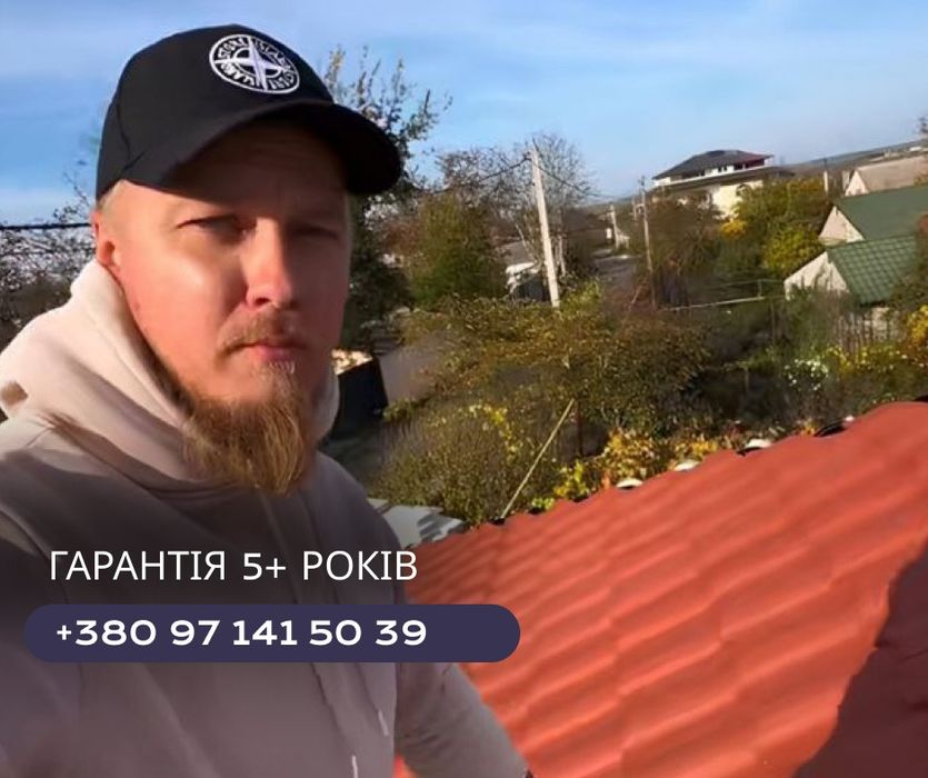 Кровля крыши Одесса. Кровельные работы. Покрівельні роботи.Кровельщики