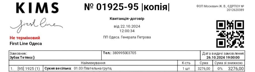 Елегантна весільна сукня