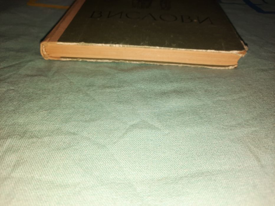 Крилаті латинські вислови