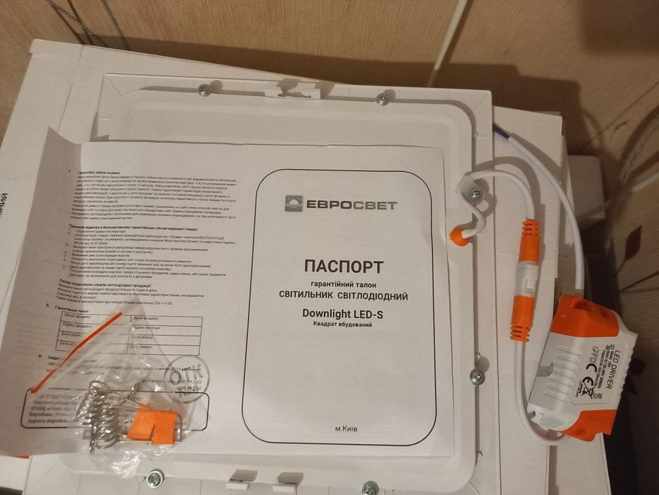 Светодиодные светильники