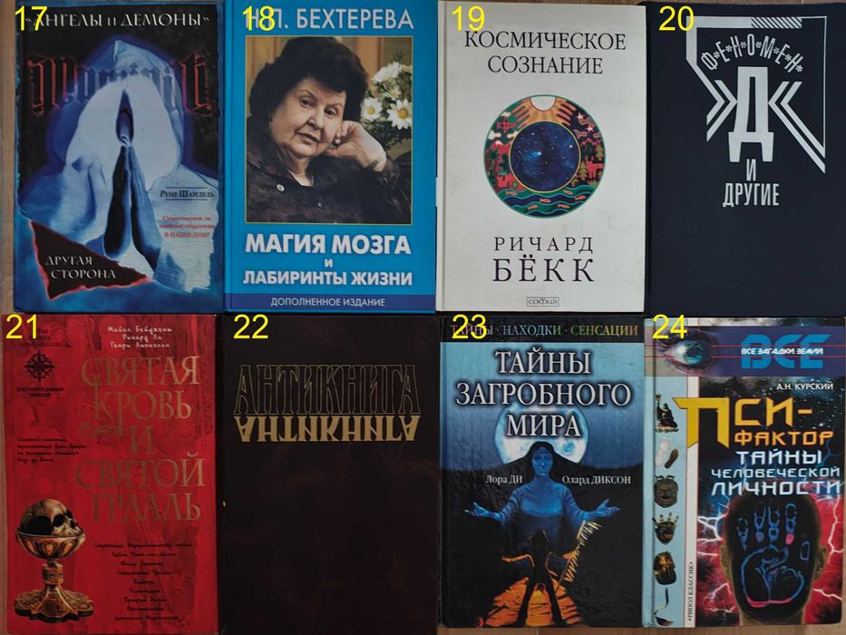 книга/книги/релігія/психологія/філософія/медитація/1