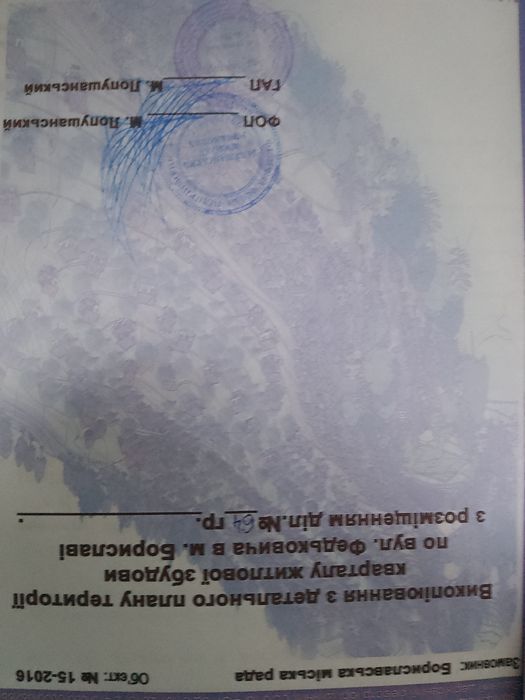 Продається земельна ділянка в місті Борислав