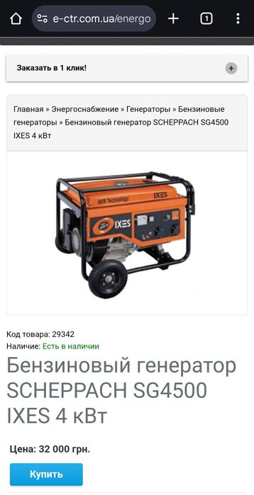 Генератор бензиновый 4,5KW