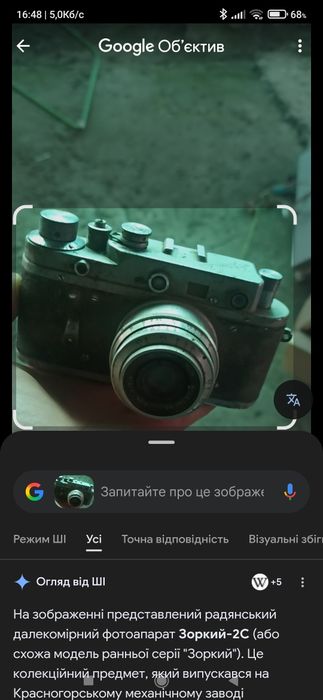 Продам фотоапарат (раритет)