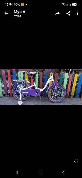 Велосипед дитячий