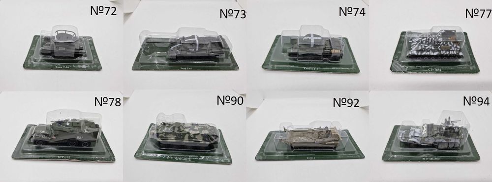 Танки 1:72 GE Fabbri танк