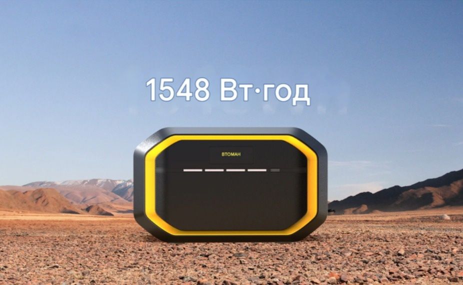 Vtoman Flash Speed Extra Battery 1548 Вт