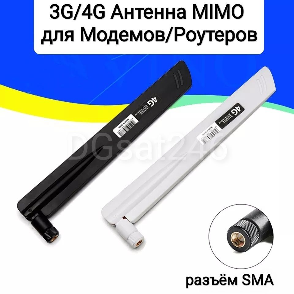 3G/4G/GSM Aнтенна MIMO для модемов: 199 грн. - Аксесуари й комплектуючі ...