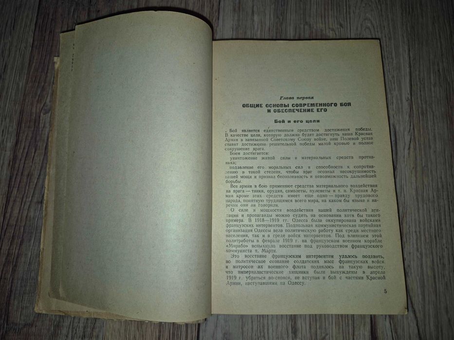 Тактика авиации. 1940