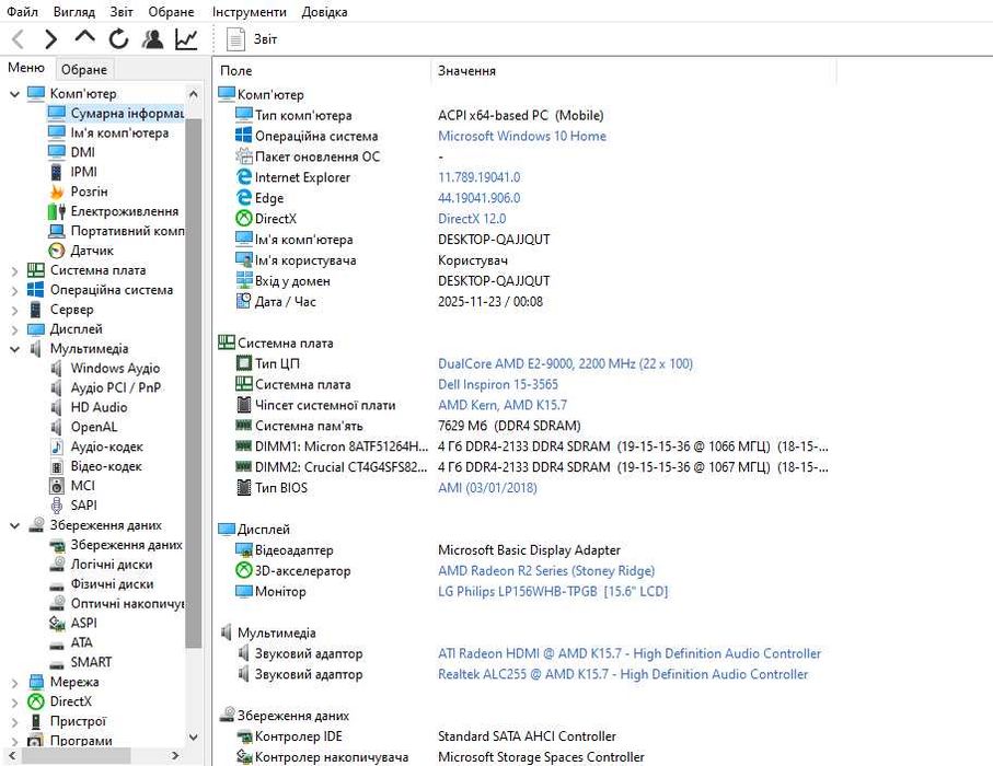 Ноутбук Dell Inspirion 15 3565 E2/8GB DDR4/ 100SSD/15.6".