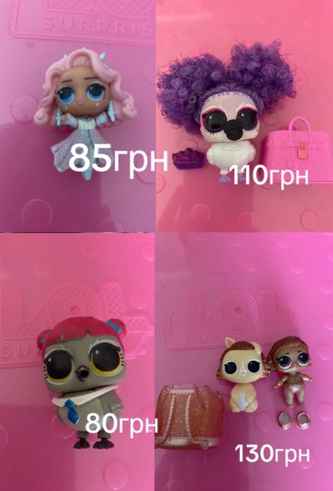 Кукли ЛОЛ , LOL, лялечки лол