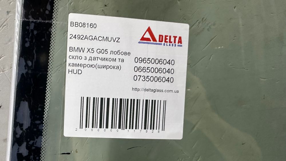 BMW X5 G05 Вітрове скло з HUD, камера і датчик