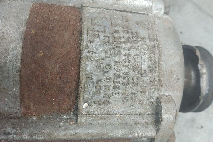 Продам электродвигатель от стиральной машины