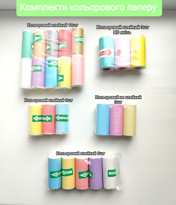 Клейкий папір для міні принтера Кольоровий папір для принтера міні бум