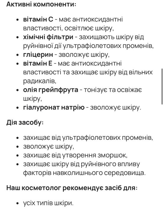 Medik8 DAILY RADIANCE Vitamin C SPF30 крем з вітаміном С