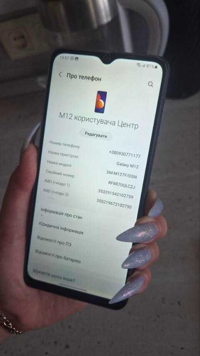 Samsung Galaxy M12 4/64 GB стан ідеальний