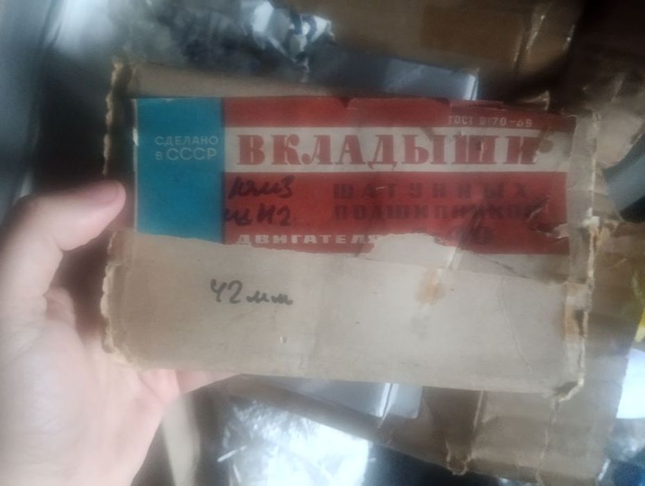 Вкладиші шатунні 42мм Н2 ,ЮМЗ д-48,Д-65