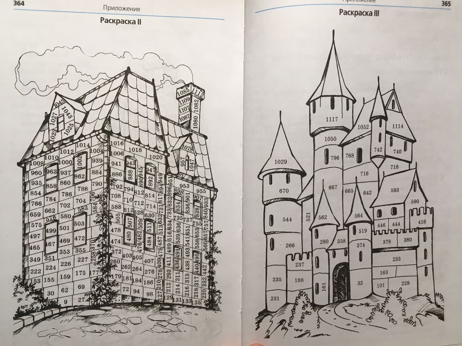 Учебник по математике, 5 класс.