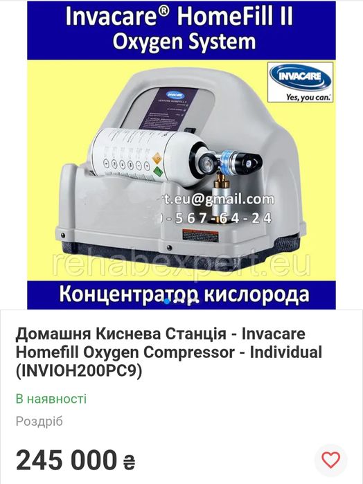 Кислородная домашняя заправочная станция баллонов Invacare HomeFill