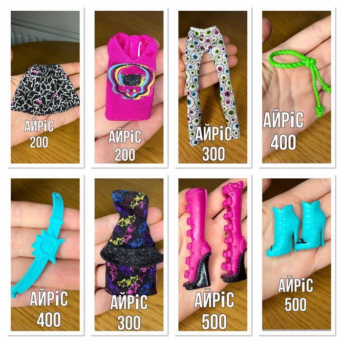 Акссесуары Айріс Клопс Iris Clops Айрис Monster High