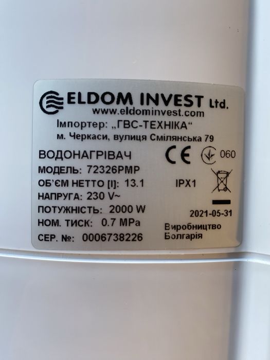 Водонагрівач, бойлер,  ELDOM 72326PMP 15л. (під мойку)