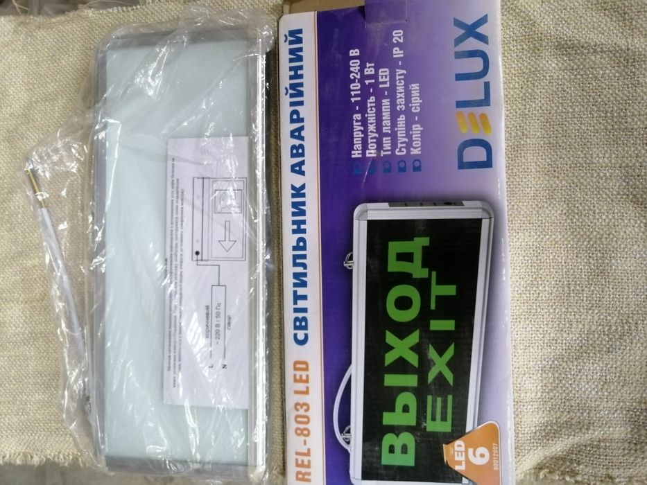 Світильник аварійний наліпка  "ВИХІД" одна в наявності.