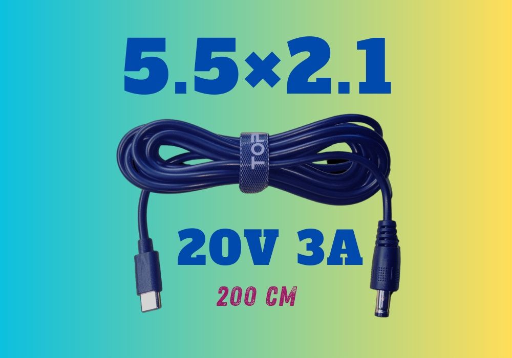 20V, 15V,9V 3A Туре-C to DC PD 5.5×2.1 Кабель для ноутбука, для роутер