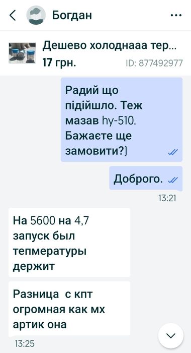 Термопаста ТОП на рівні MX-4