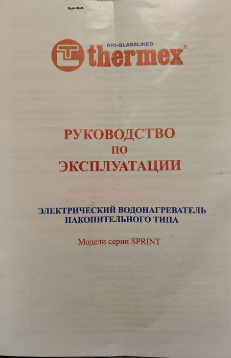 Електрична частина до водонагрівача, з теном