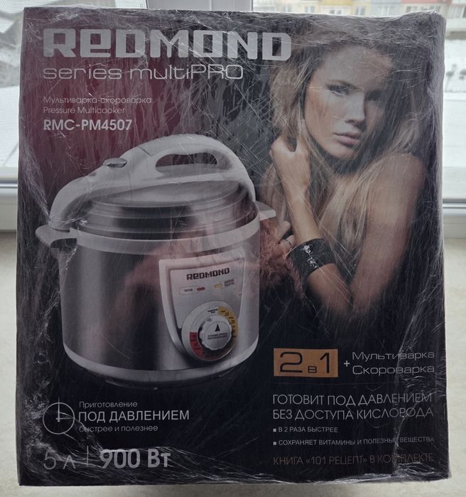 Мультиварка скороварка Redmond