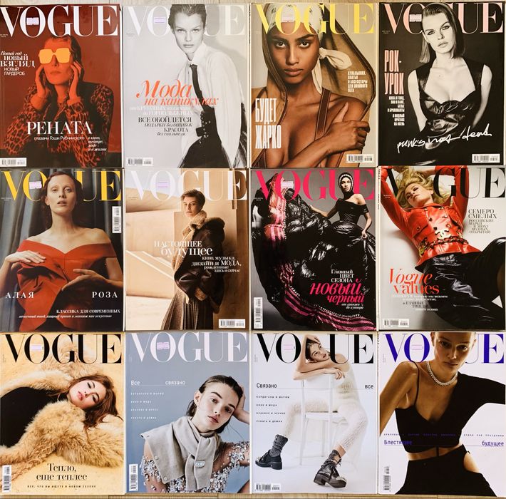 Комплект журналів Vogue ціна 250 грн/шт