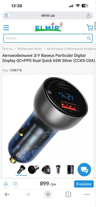 Автомобільний зарядний пристрій Baseus 65w Оригінал