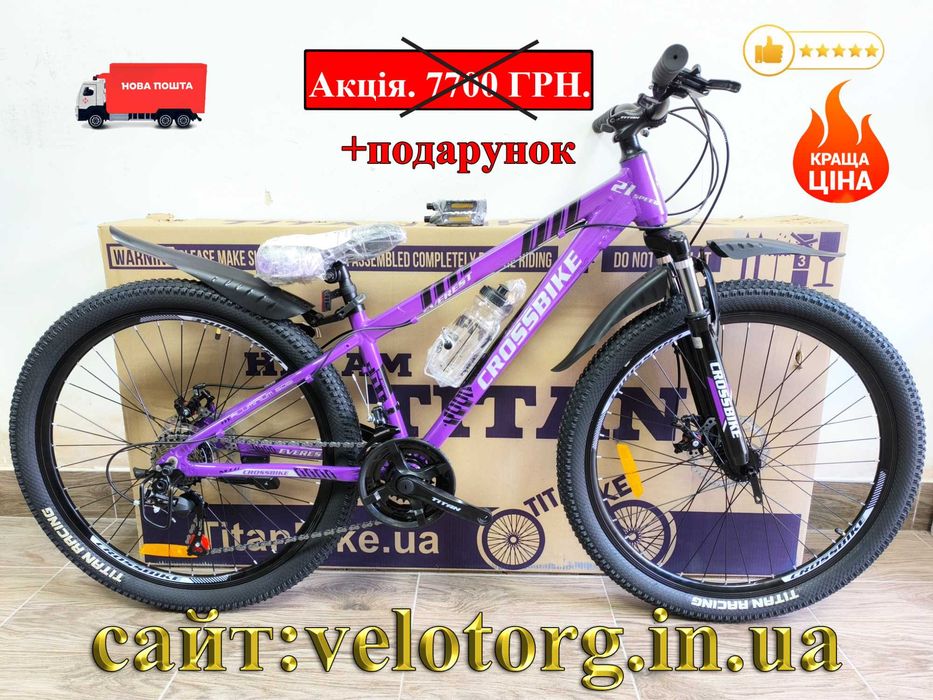 Велосипед Новий Підлітковий Алюмінієвий CrossBike Everest 24"-26"