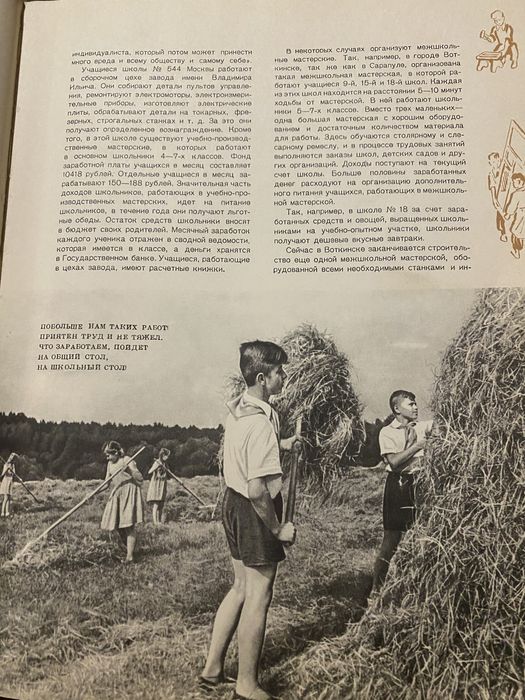 Книга «Питание школьника»