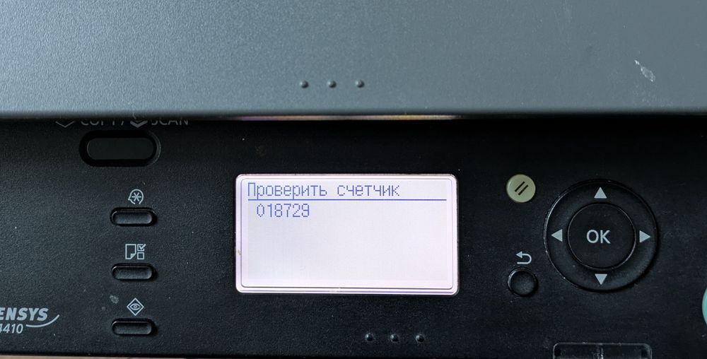 БФП (МФУ) CANON  i-SENSYS MF4410 (принтер/сканер/копір)