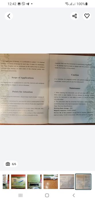 Аккупунтура Тяньши