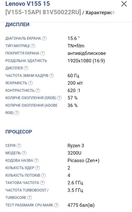 Ноутбук Lenovo V155-15api