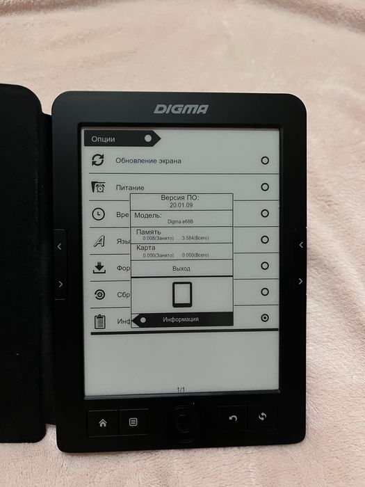 Електронна книга Digma E68B