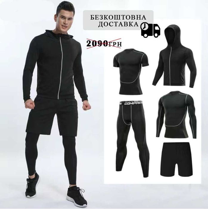 Компрессионная одежда 5 в 1 рашгард, леггинсы, футболка, шорты и худи!