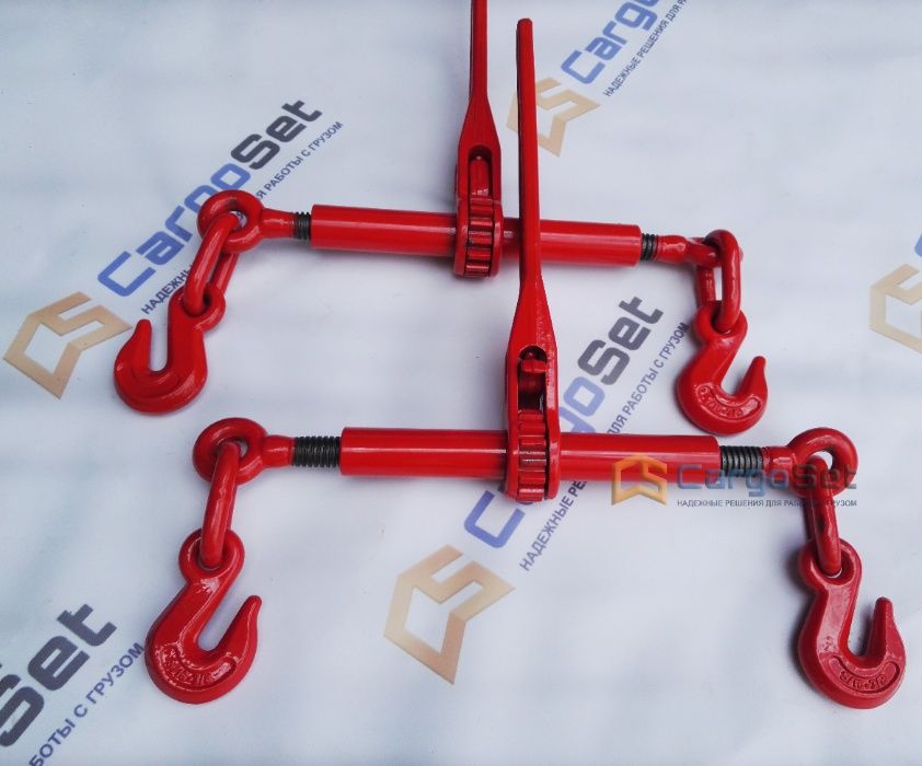 Крепежные цепи стяжные и стяжки цепные крепления груза трала. Наличие!