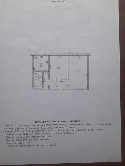 Квартира 2-х кімнатна ПХЗ