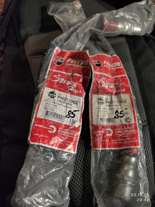 Шланг гальмівний ЗАЗ 1102